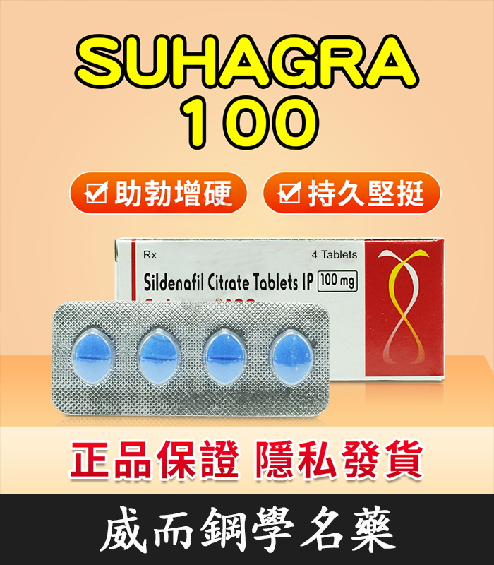 印度威而鋼