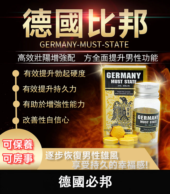 德國必邦 05