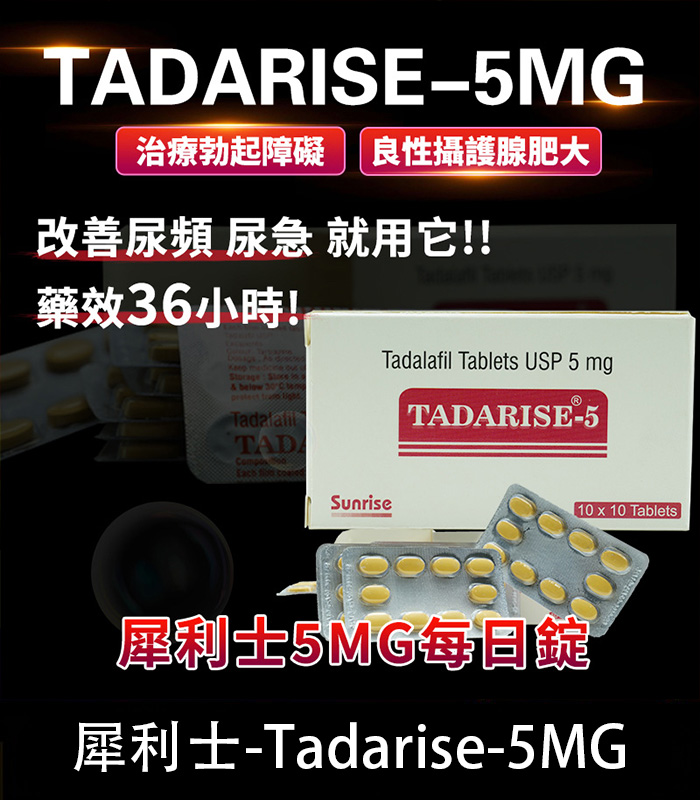 犀利士5mg