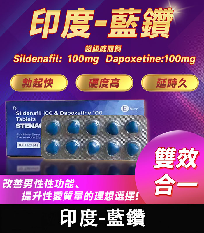 印度藍鑽