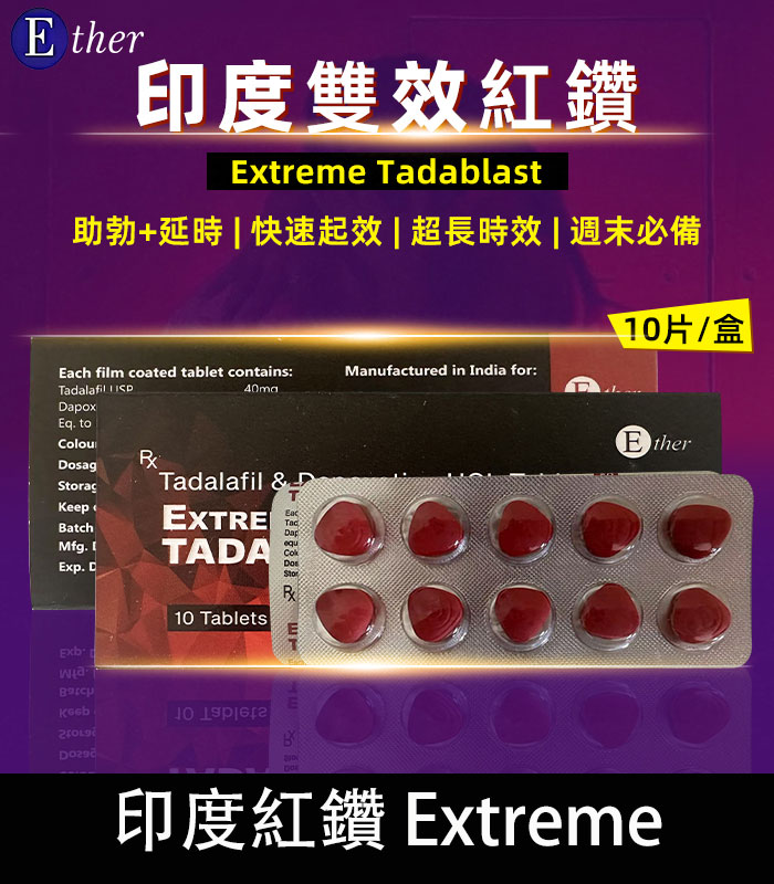 印度紅鑽-01
