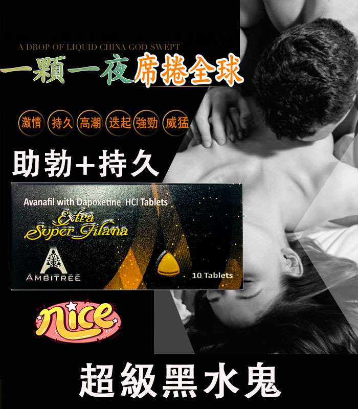 超級黑水鬼