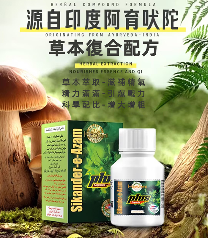 印度小綠瓶